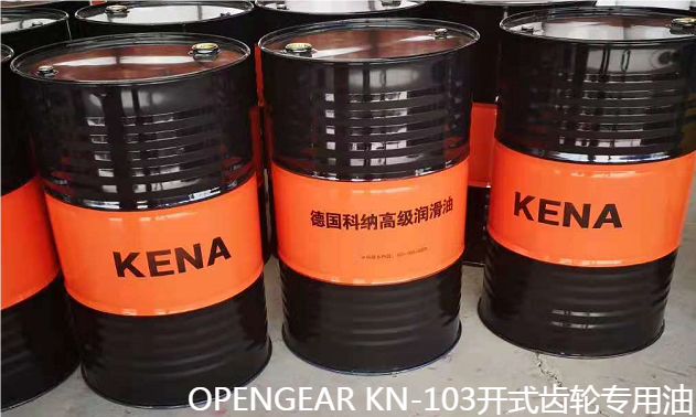 OPENGEAR KN-103 开式齿轮专用油