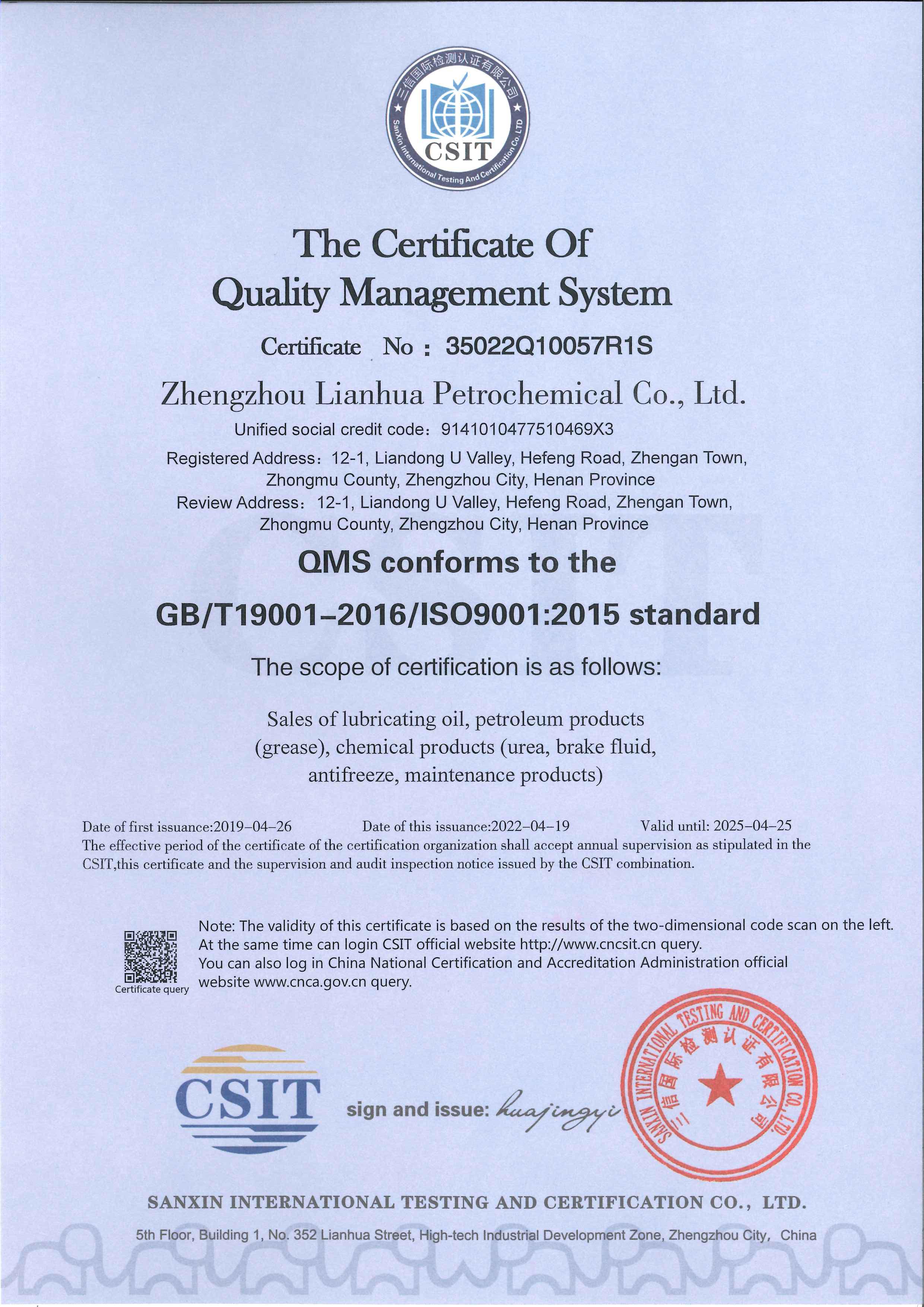 质量管理体系认证证书(图2)