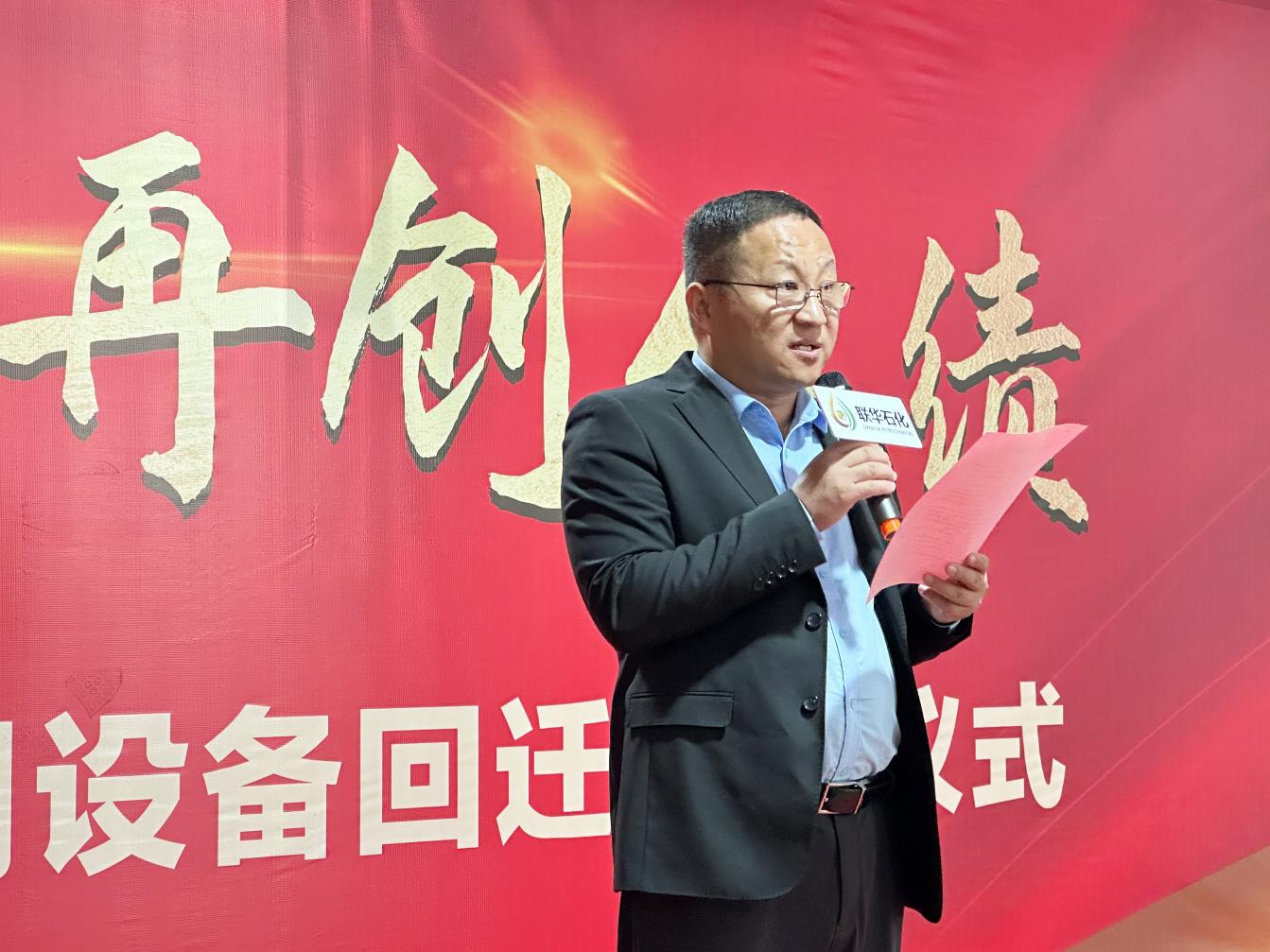 生产设备投产仪式成功举行