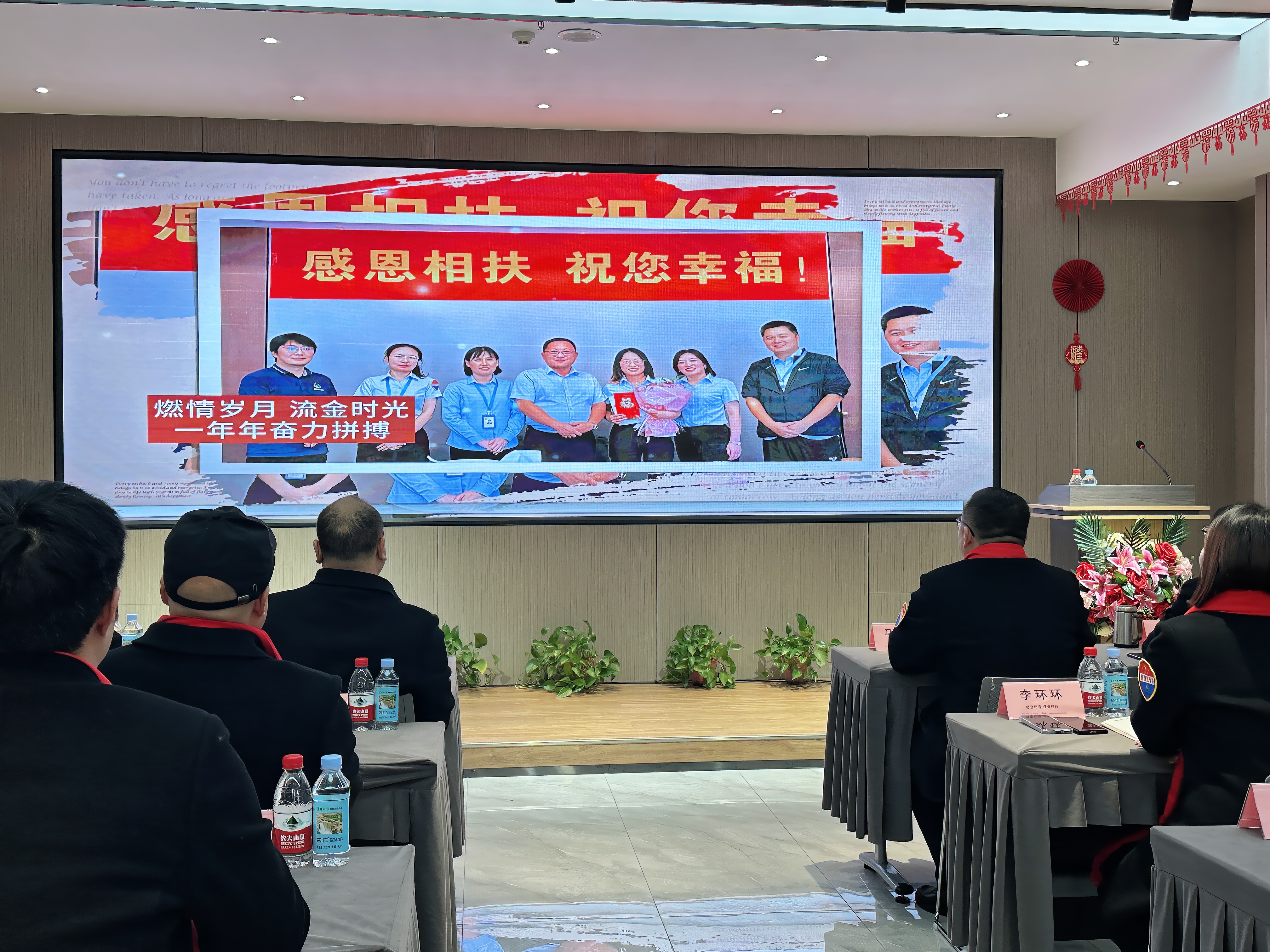 2024年终总结暨2025年战略规划会议