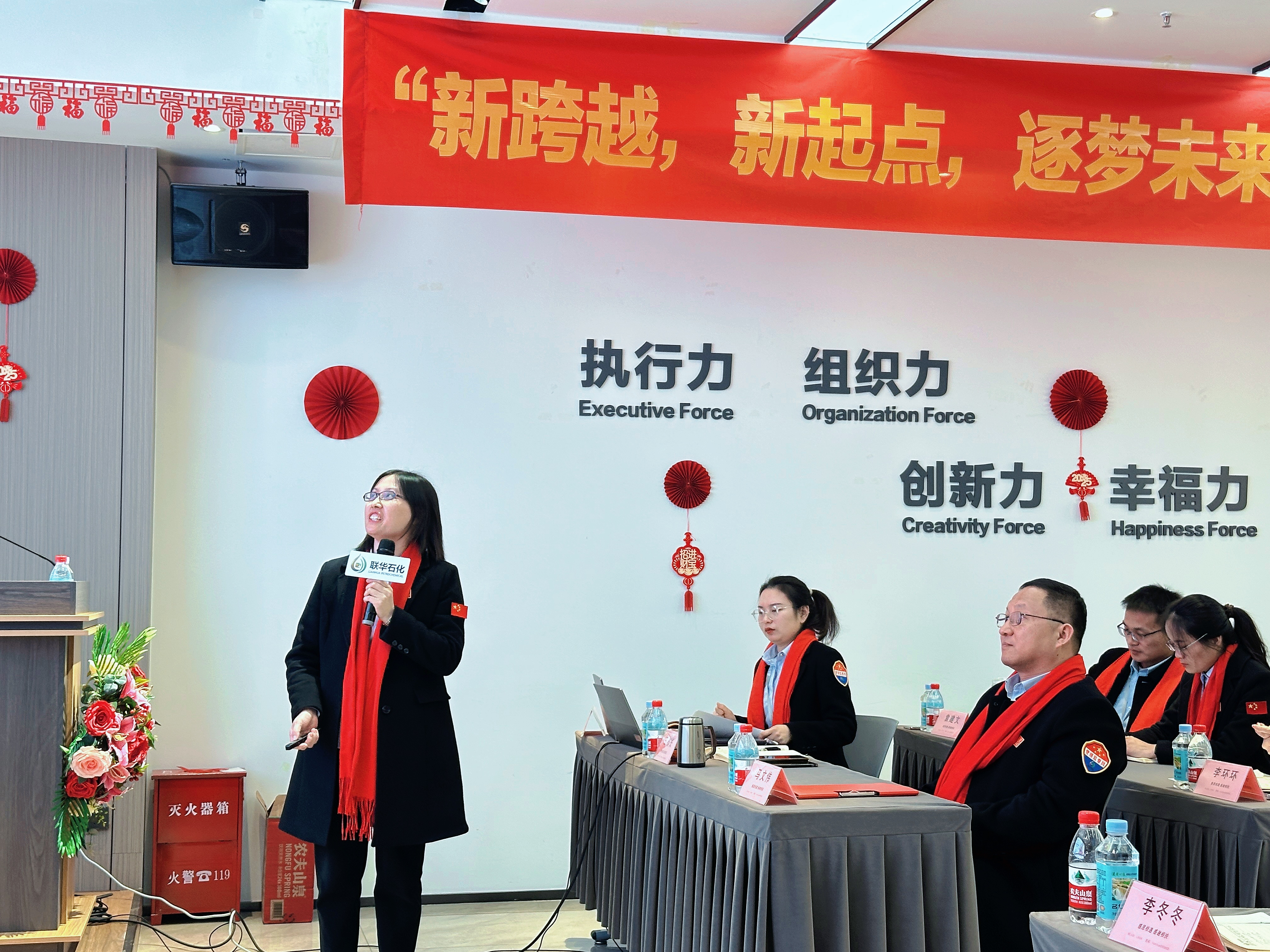 2024年终总结暨2025年战略规划会议