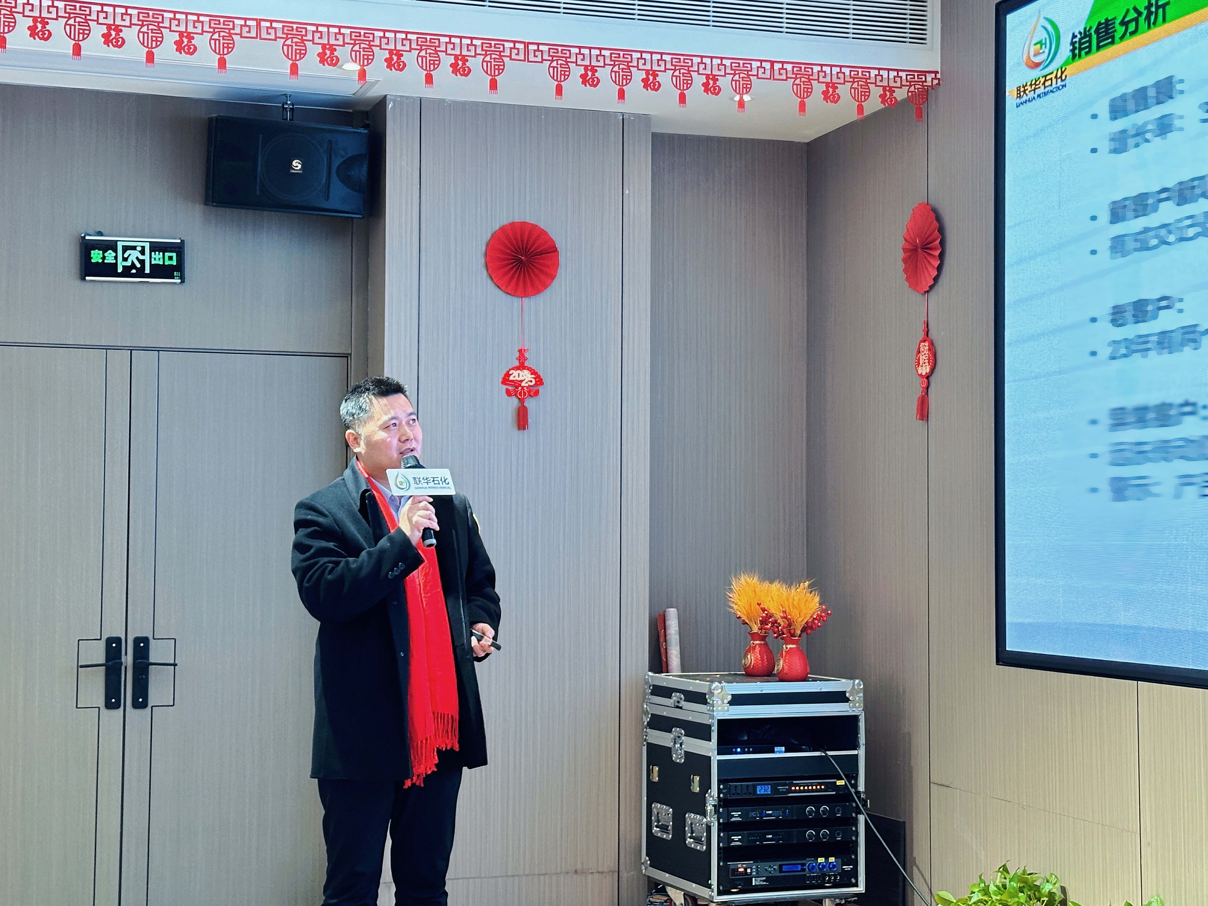 2024年终总结暨2025年战略规划会议