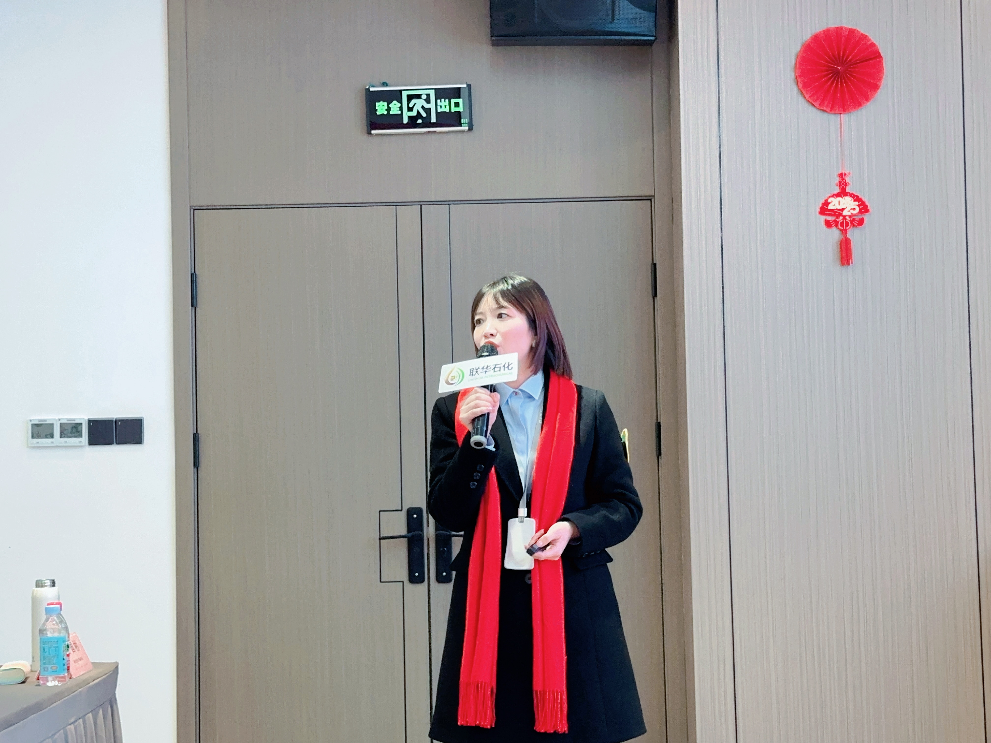 2024年终总结暨2025年战略规划会议