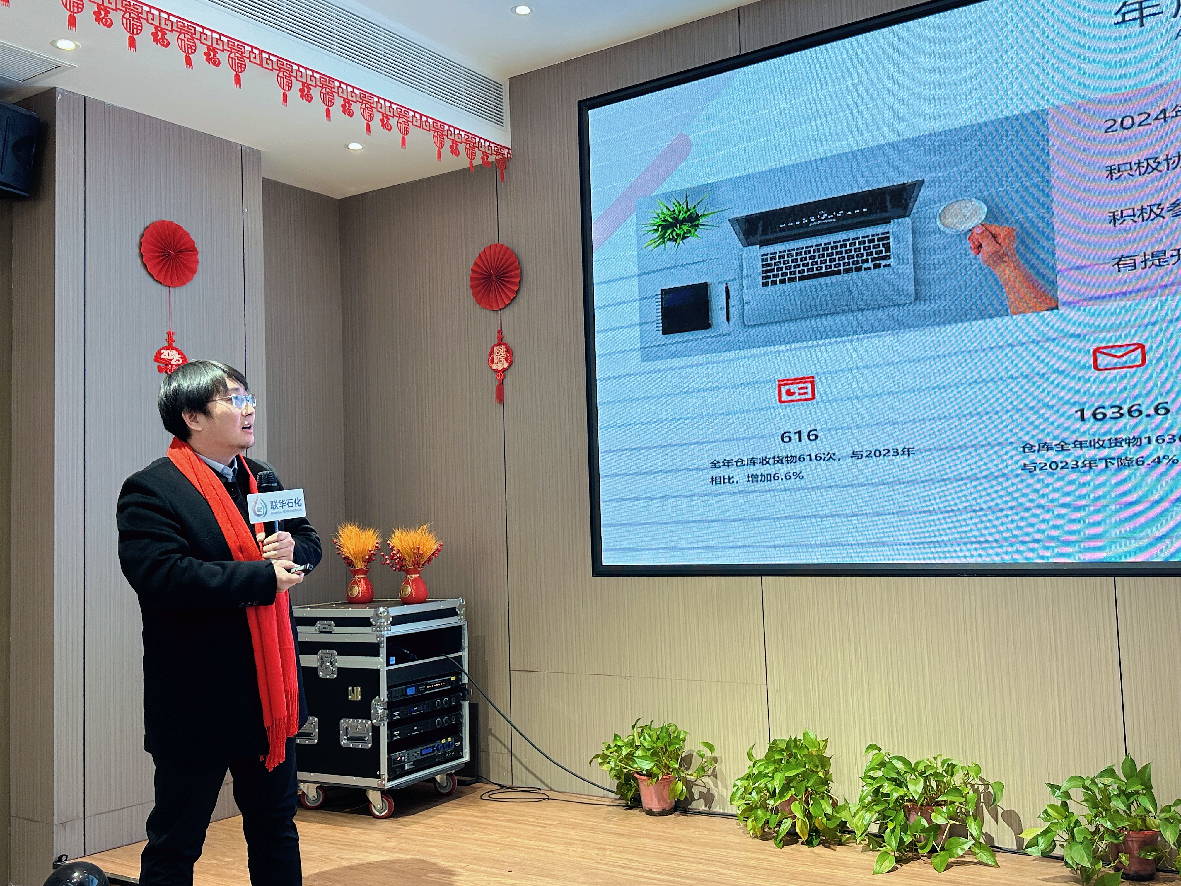 2024年终总结暨2025年战略规划会议