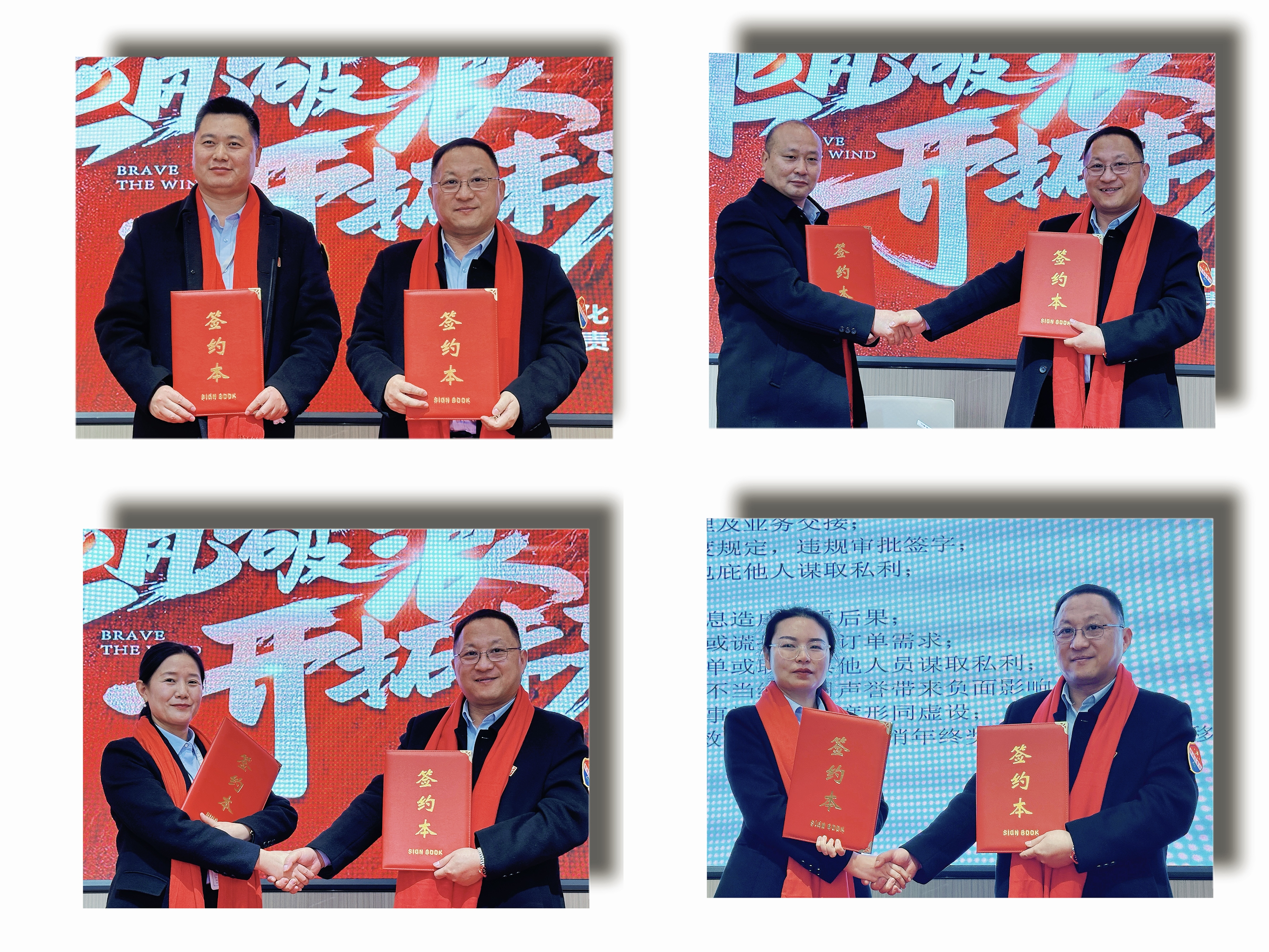 2024年终总结暨2025年战略规划会议