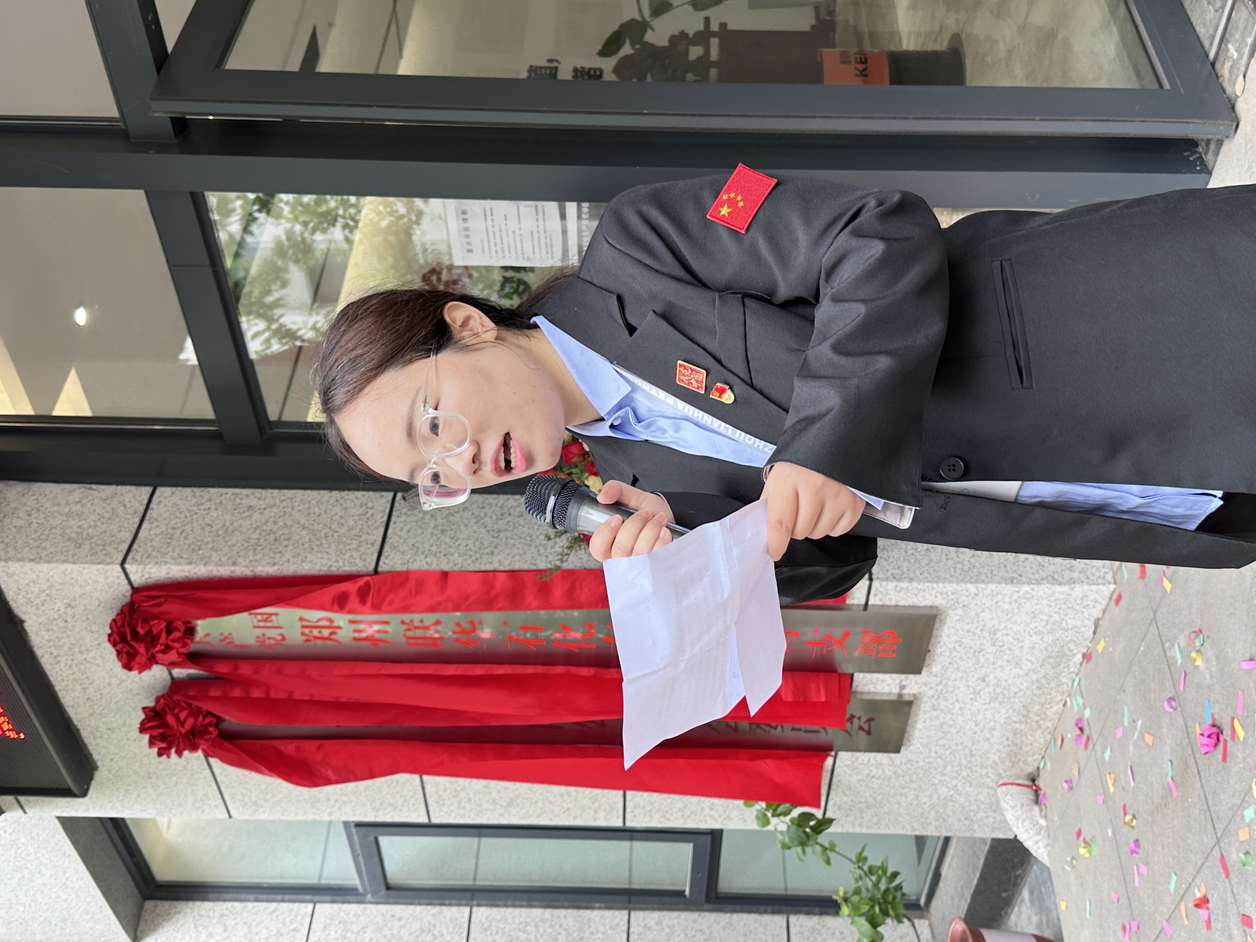 双星同耀启新程 家国情怀铸企魂——郑州联华石化有限公司党支部和工会成立揭牌仪式隆重举行