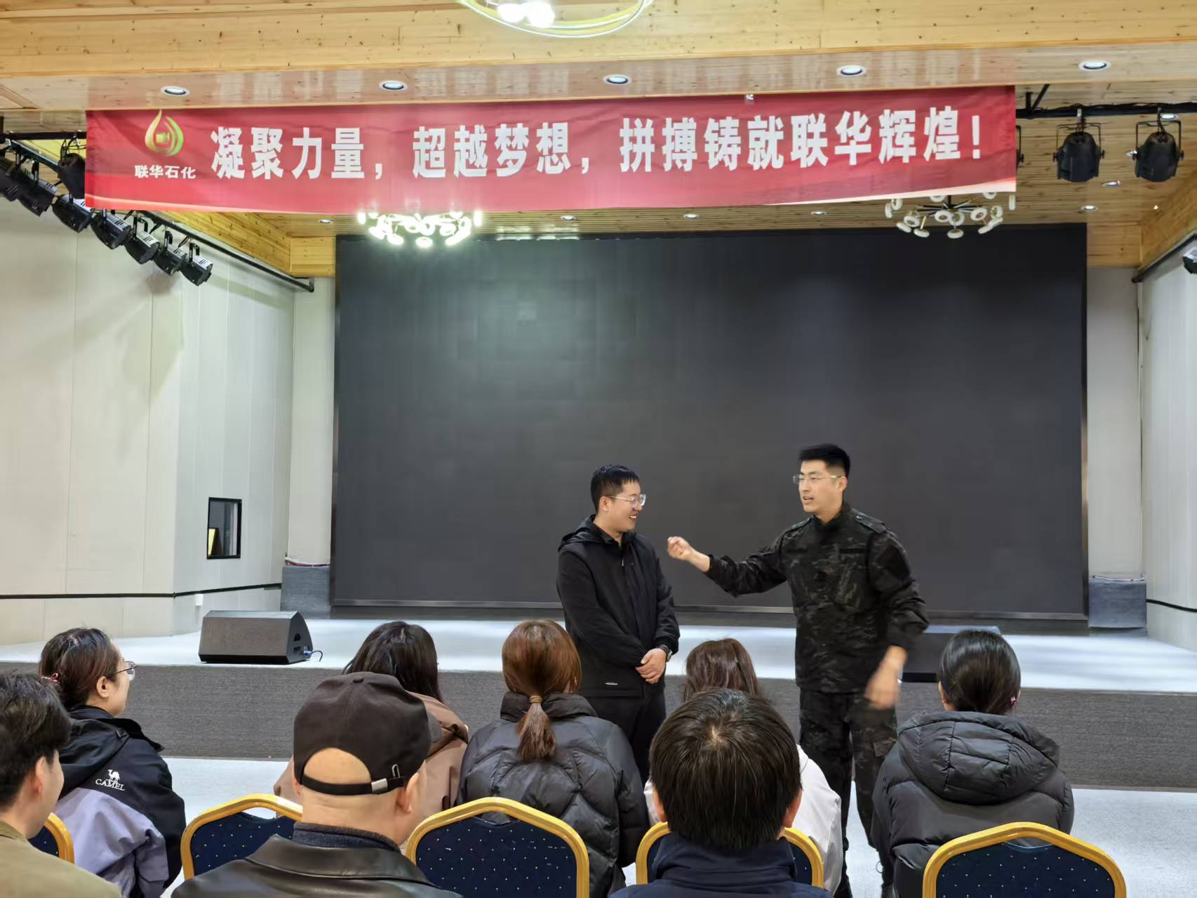 秋日共聚，心暖联华——拓展训练，将收获写入未来的篇章