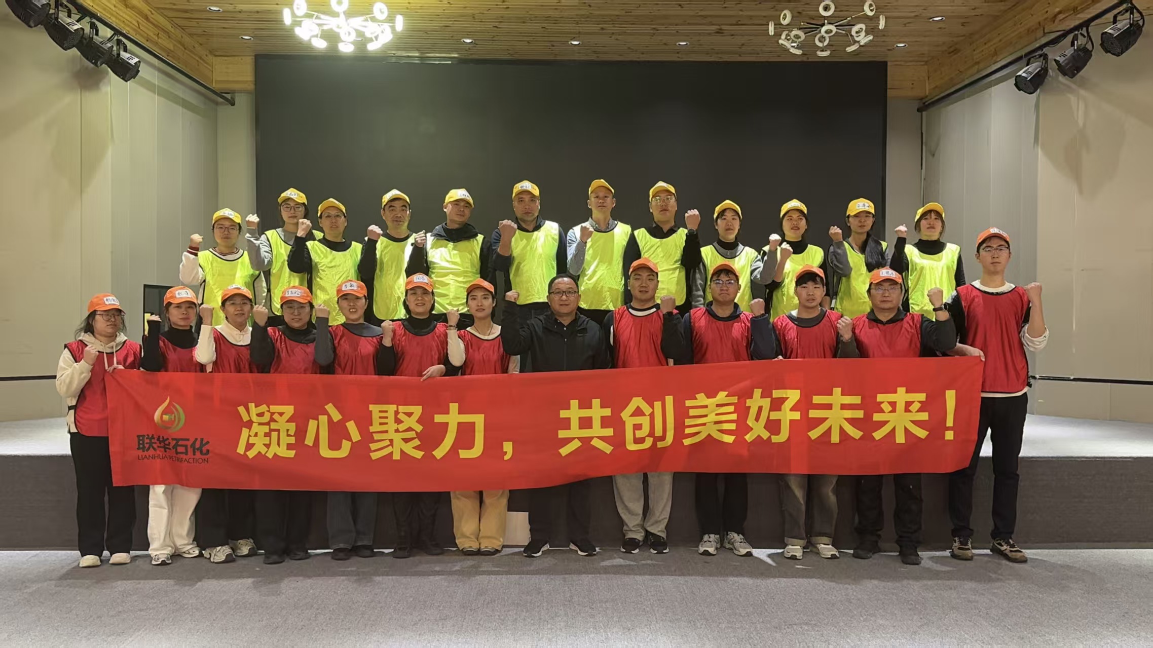 秋日共聚，心暖联华——拓展训练，将收获写入未来的篇章