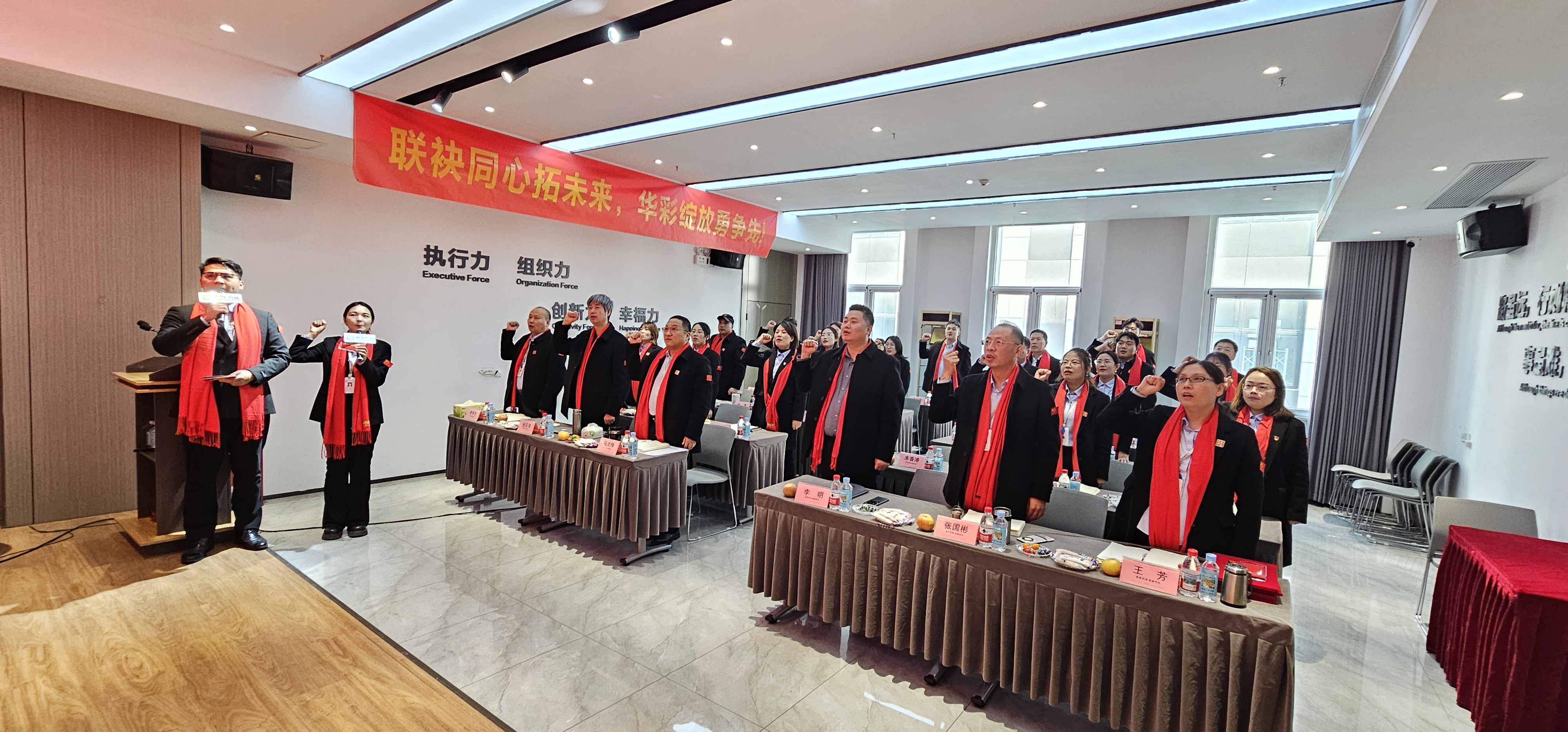 联袂同心拓未来，华彩绽放勇争先！——2025年终总结暨2026年战略规划会议隆重举行