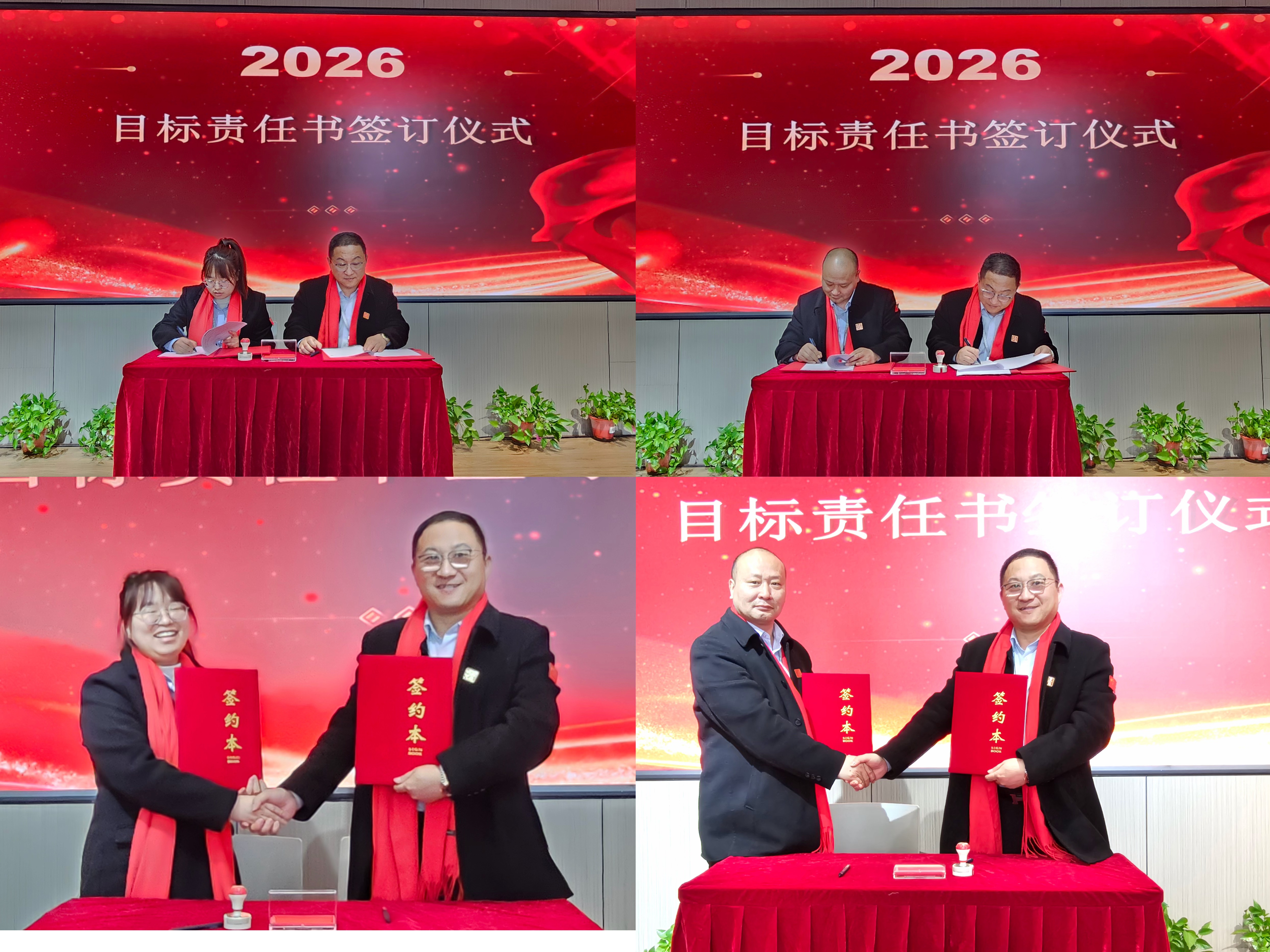 联袂同心拓未来，华彩绽放勇争先！——2025年终总结暨2026年战略规划会议隆重举行