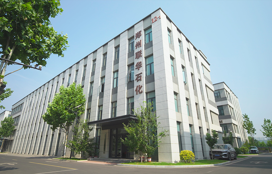 郑州联华石化有限公司