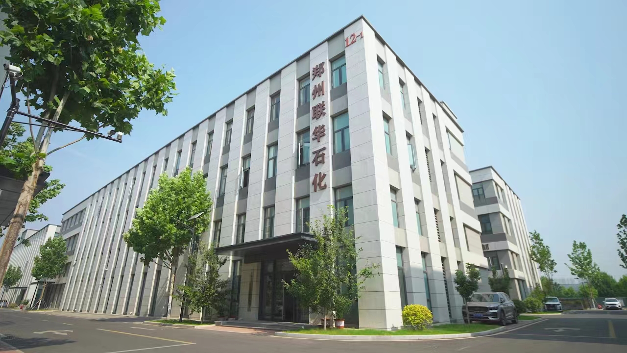 联华石化11月份月度新闻