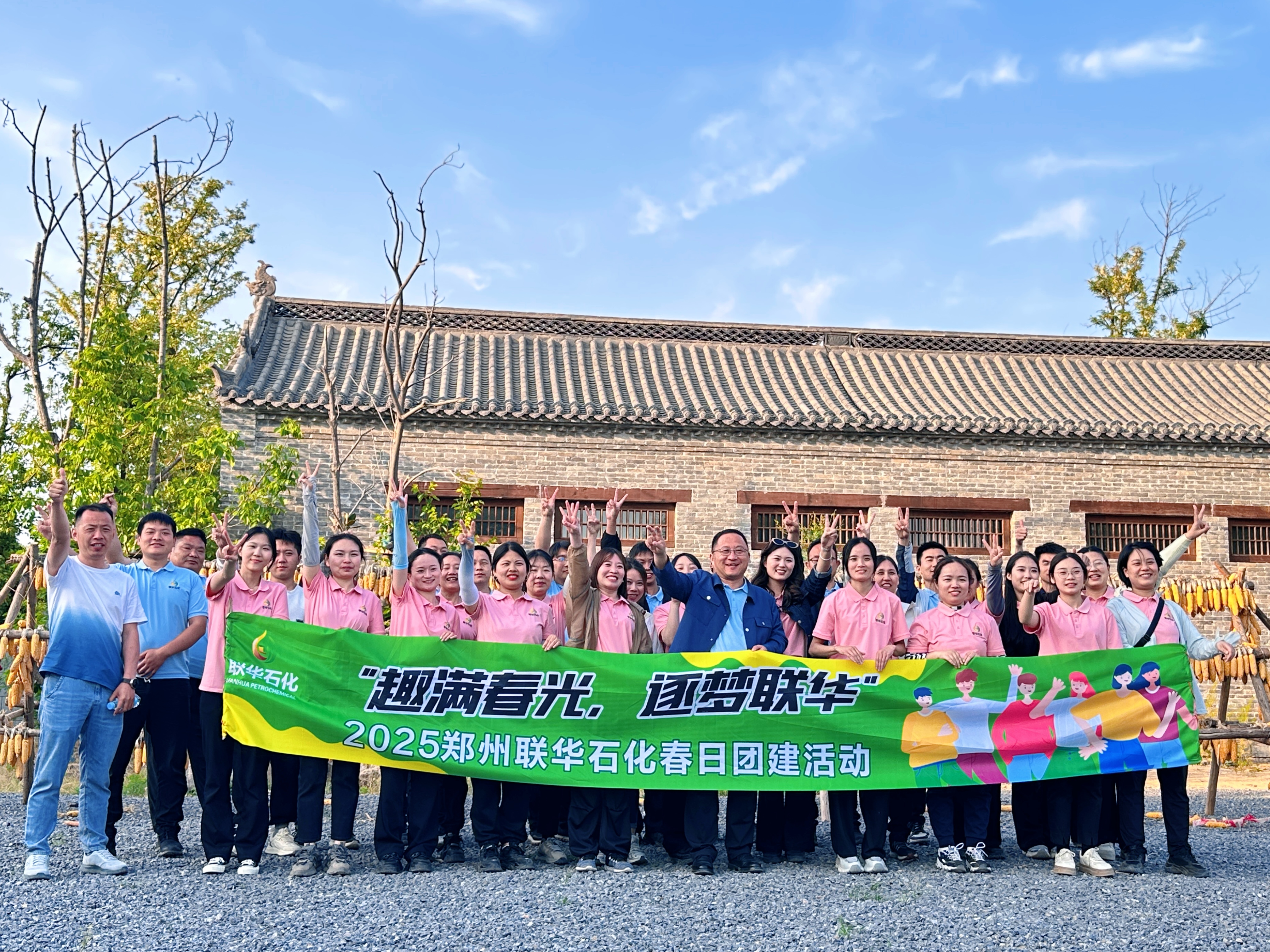 追风拾野，趣满春光，雁鸣湖畔写满我们的热血与温情   ——2025年公司春季团建踏青活动圆满落幕